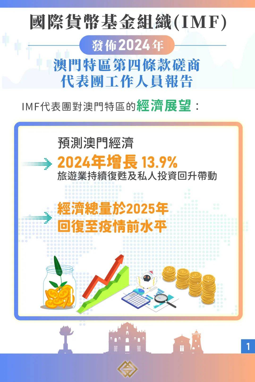 探索新澳门与香港，正版免费资源的和平释义、解释与落实,2025新澳门与香港正版免费大全,和平释义、解释与落实