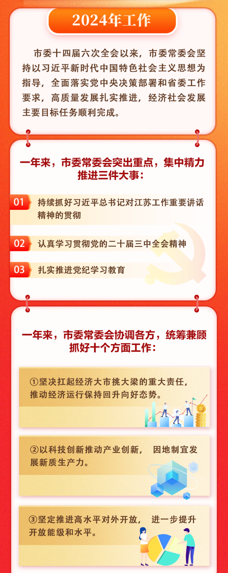 探索未来，精准解读澳门王中王资料，展望新澳门2025年发展蓝图,2025年新澳门王中王资料,精准解答解释落实