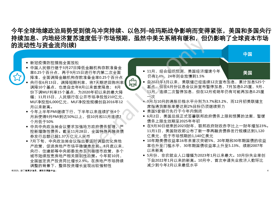 双心一文 第44页
