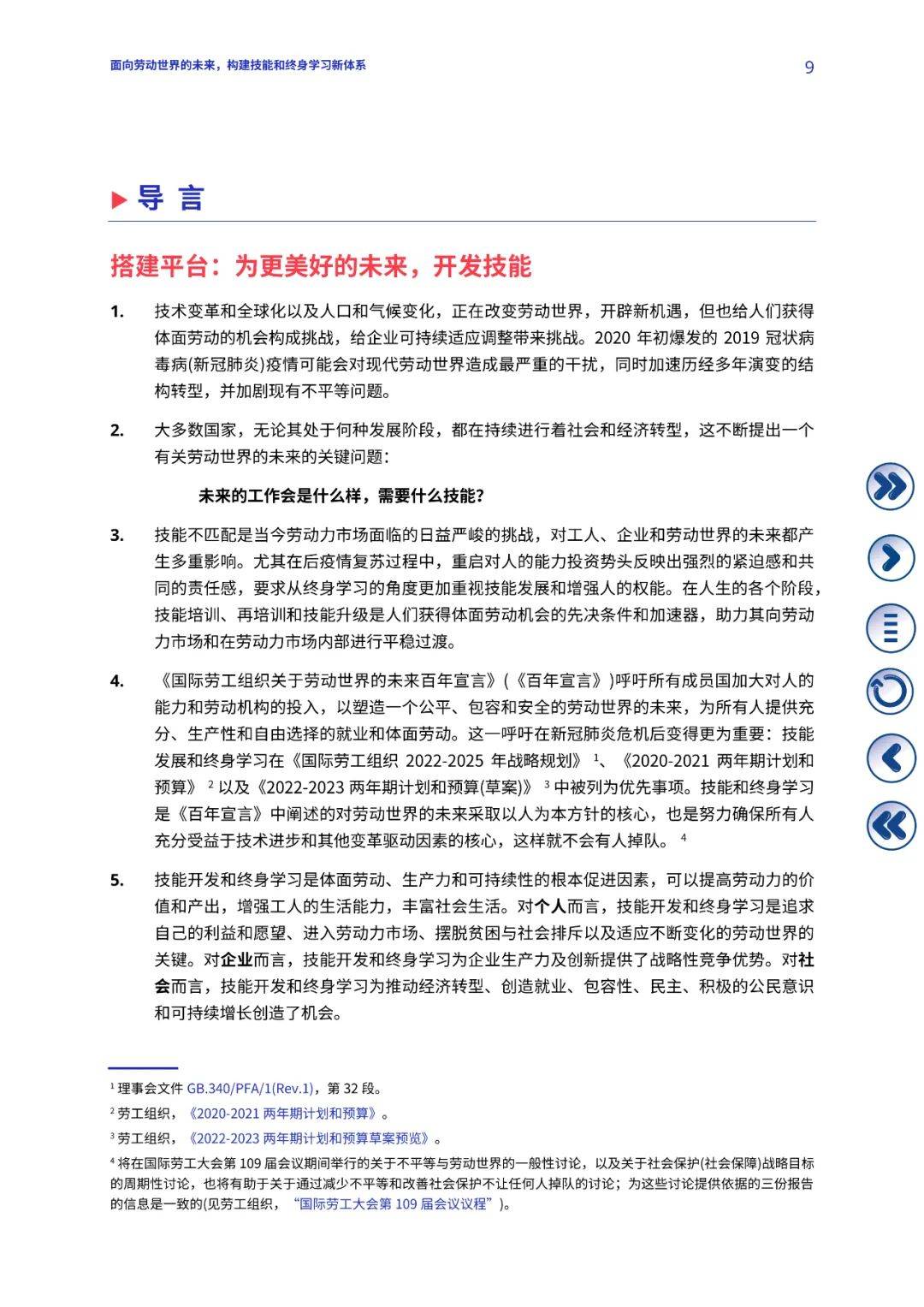 迈向未来，探索2025精准资料免费大全的深度解析与实践,2025精准资料免费大全.详细解答、解释与落实