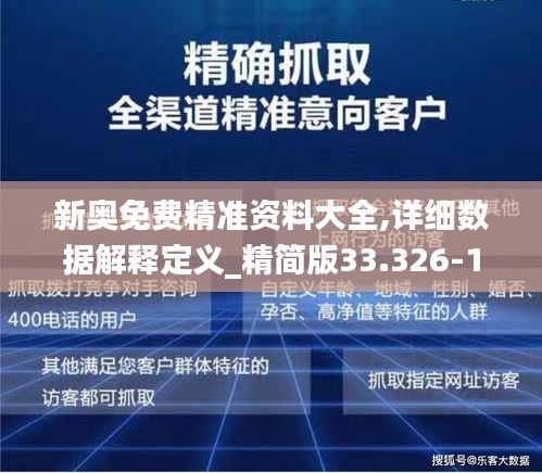 新奥最精准免费大全，最新精选解析、细致解释与有效落实,新奥最精准免费大全最新/精选解析解释落实