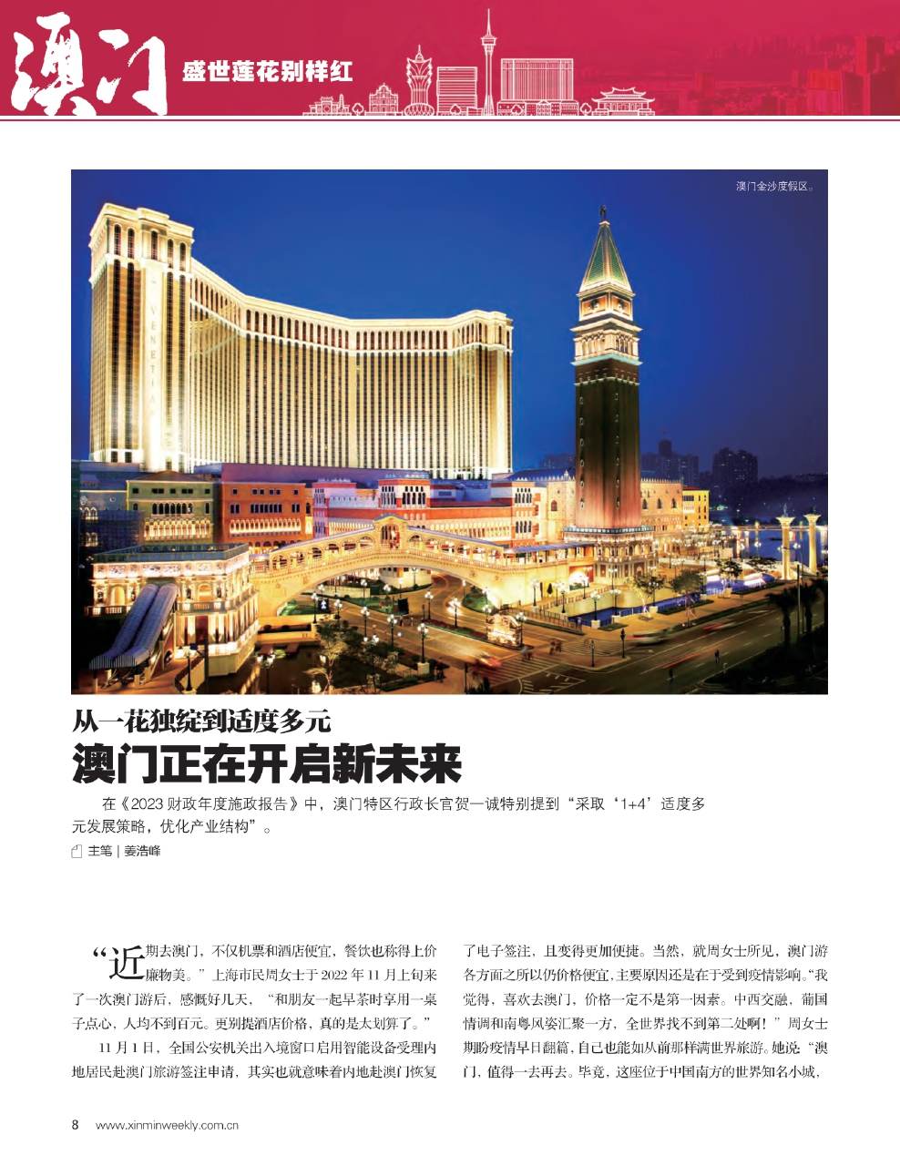 解析澳门免费资料与正版资料的全面释义及其在2025年的落实策略,2025年澳门免费资料与正版资料,全面释义-解释与落实
