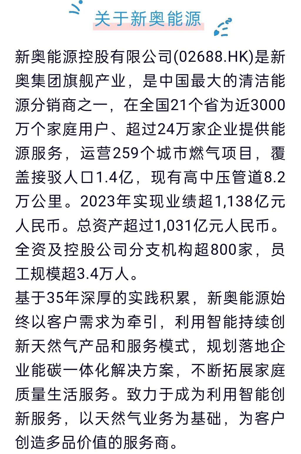 新奥精准资料免费提供（综合版）最新精确方案反馈,新奥精准资料免费提供(综合版)最新,精确方案反馈
