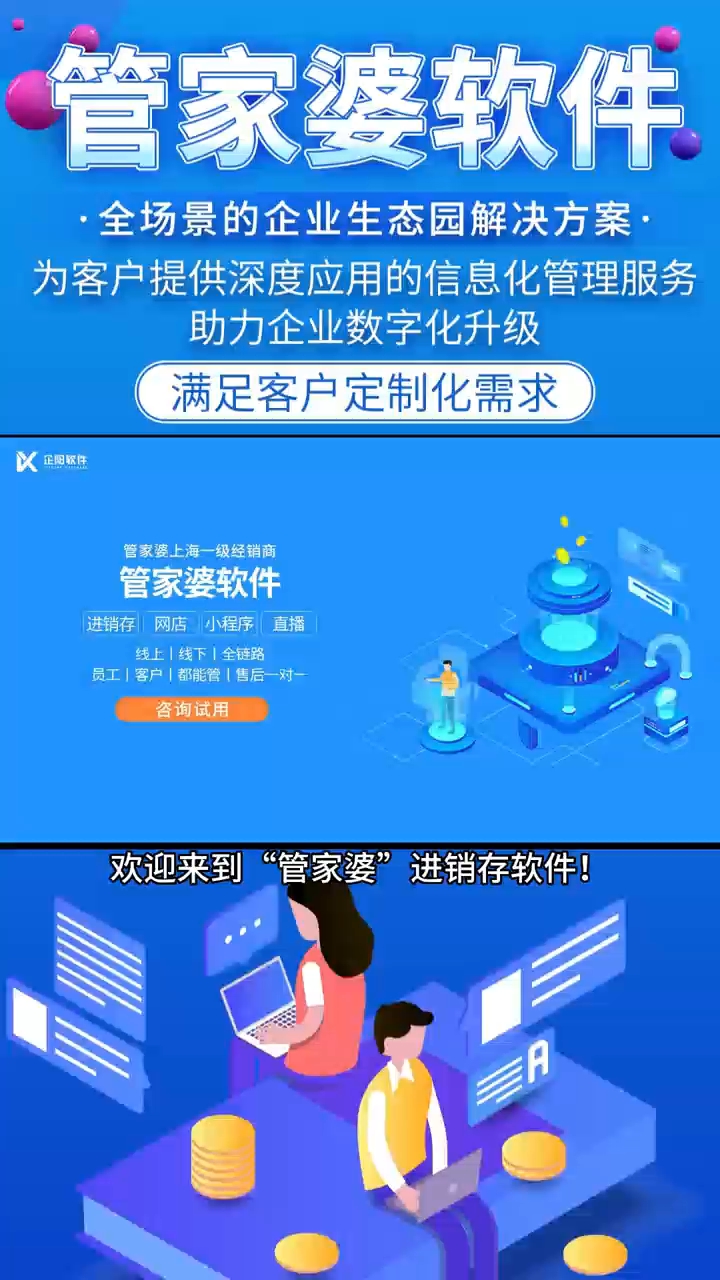 全面解读与落实，精准管家婆软件—77777与88888的神秘力量探索,7777788888精准管家婆 全面释义解释落实