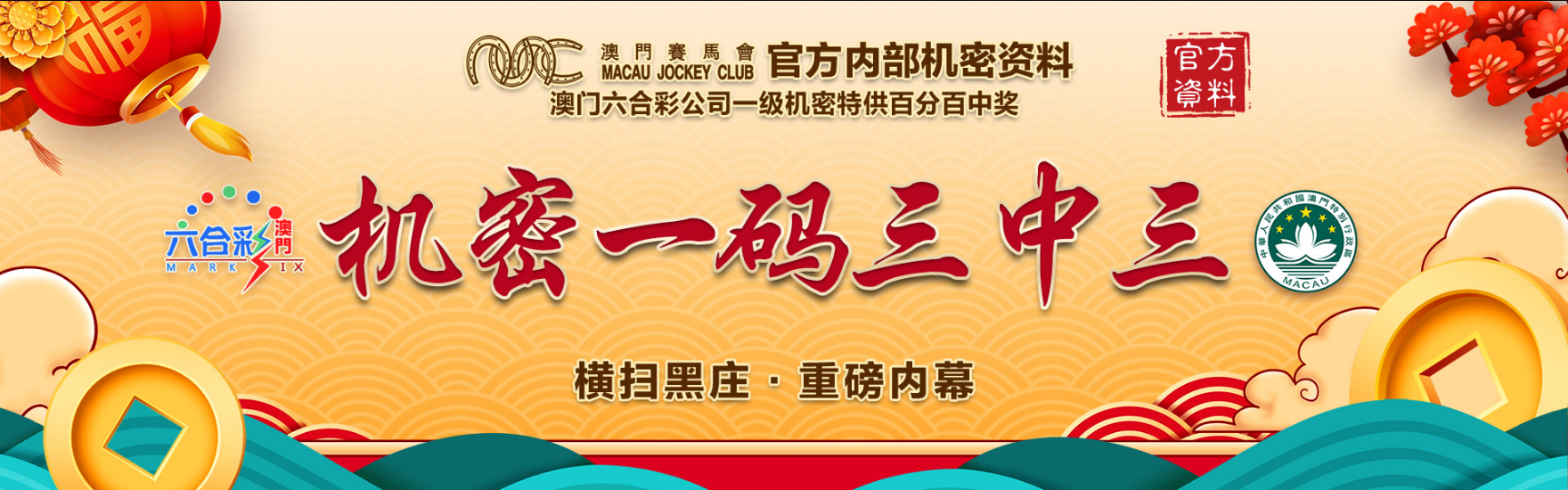澳门三中三必中一组的统计解答解释落实策略,澳门三中三必中一组,统计解答解释落实