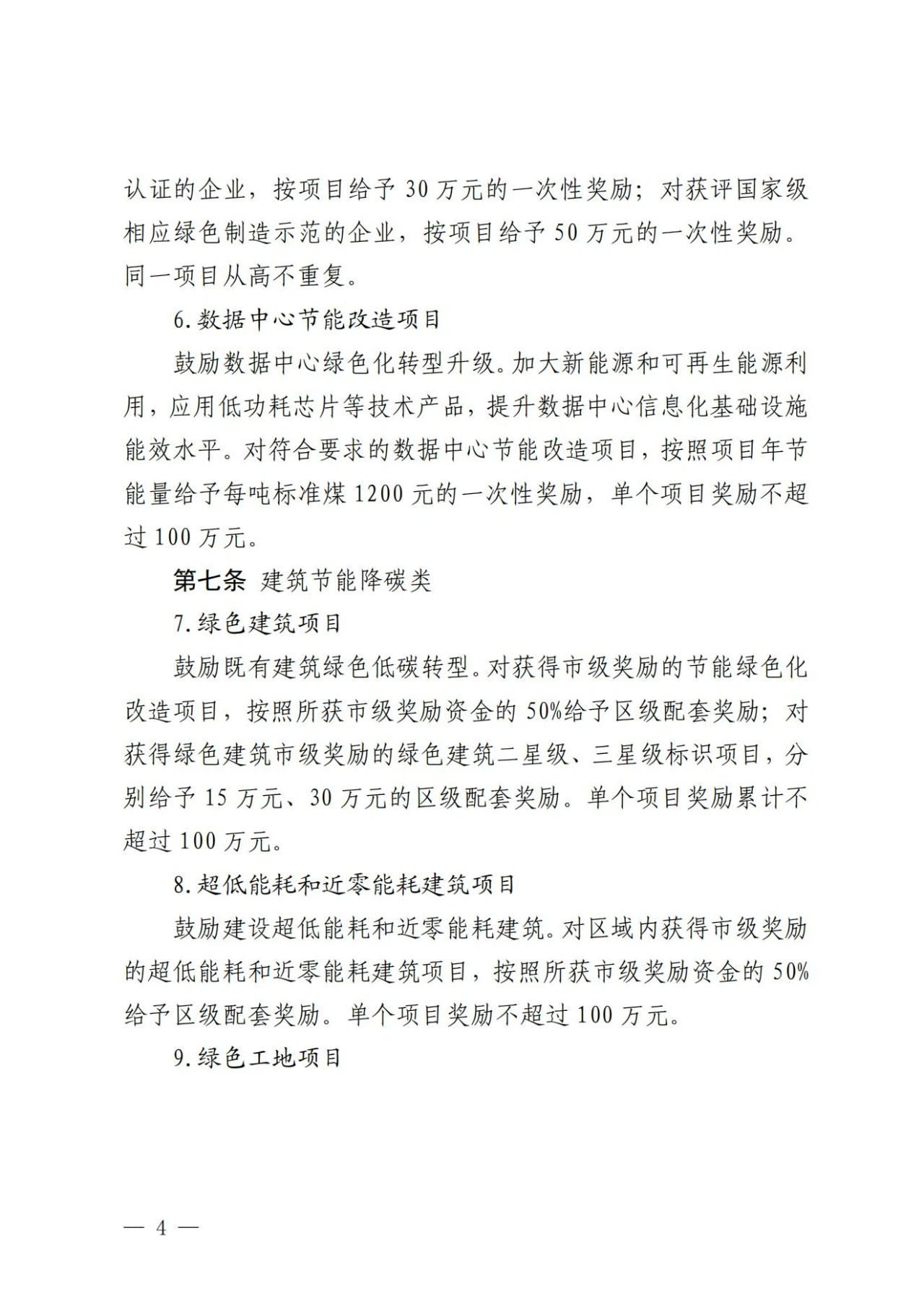 迈向2025年，正版资料免费大全的全面释义、解释与落实策略,2025年正版资料免费大全全面释义、解释与落实