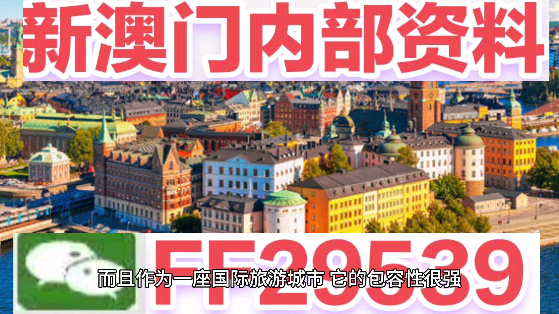 澳门特马今晚开奖53期，时代的解答与解释之落实策略,2025澳门特马今晚开奖53期,时代解答解释落实