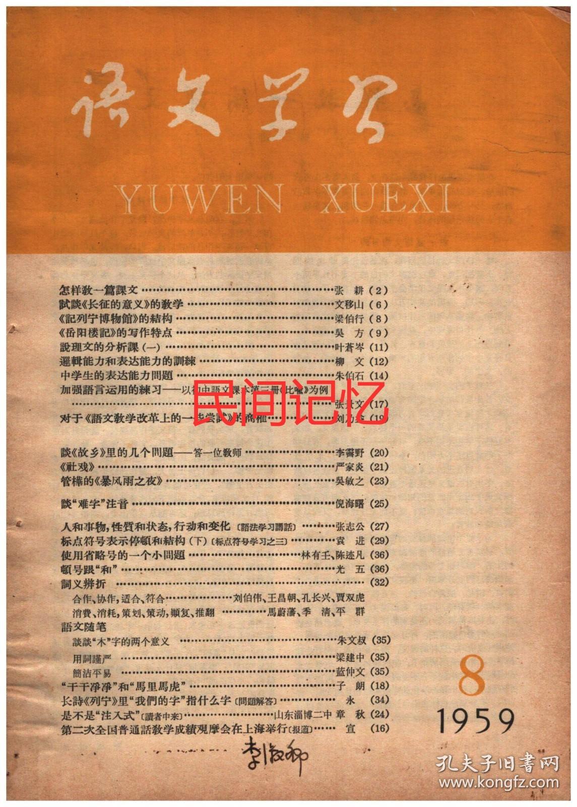 新闻 第19页