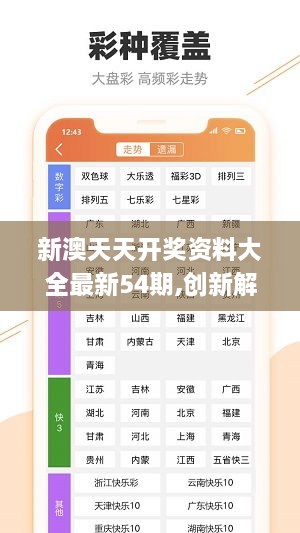 揭秘新奥精准资料免费大全078期，深度解答与细致落实,2025新奥精准资料免费大全078期,深度解答解释落实