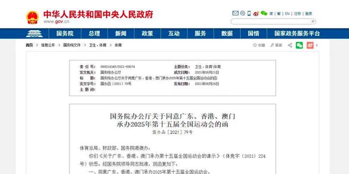 新澳门与香港2025正版免费资料大全详解、解释与落实策略,新澳门与香港2025正版免费资料大全,详细解答、解释与落实