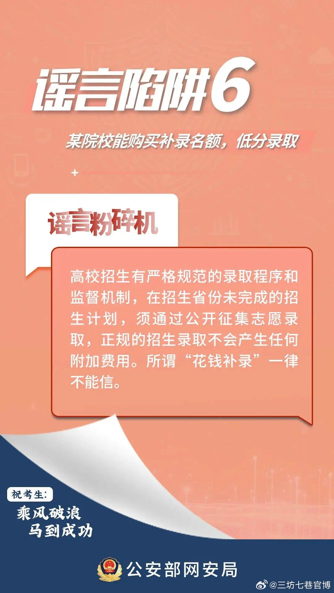 警惕虚假宣传，精准四肖背后的真相与解释落实的重要性,7777788888精准四肖;警惕虚假宣传-全面贯彻解释落实