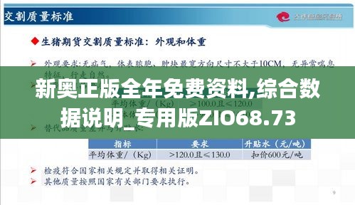 揭秘2025新奥最精准免费大全—警惕虚假宣传，全面解释落实,2025新奥最精准免费大全;警惕虚假宣传-全面贯彻解释落实