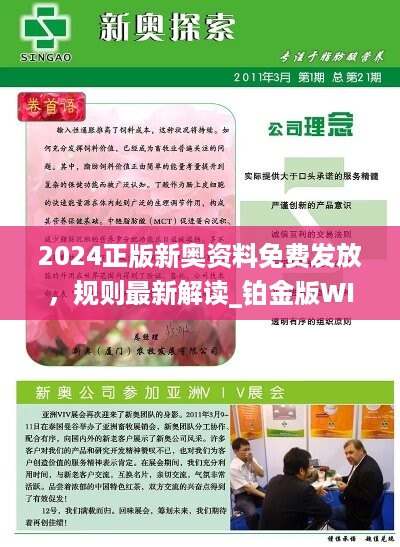 新奥精准精选免费资料提供与公证释义、解释及落实,新奥精准精选免费资料提供,公证释义、解释与落实