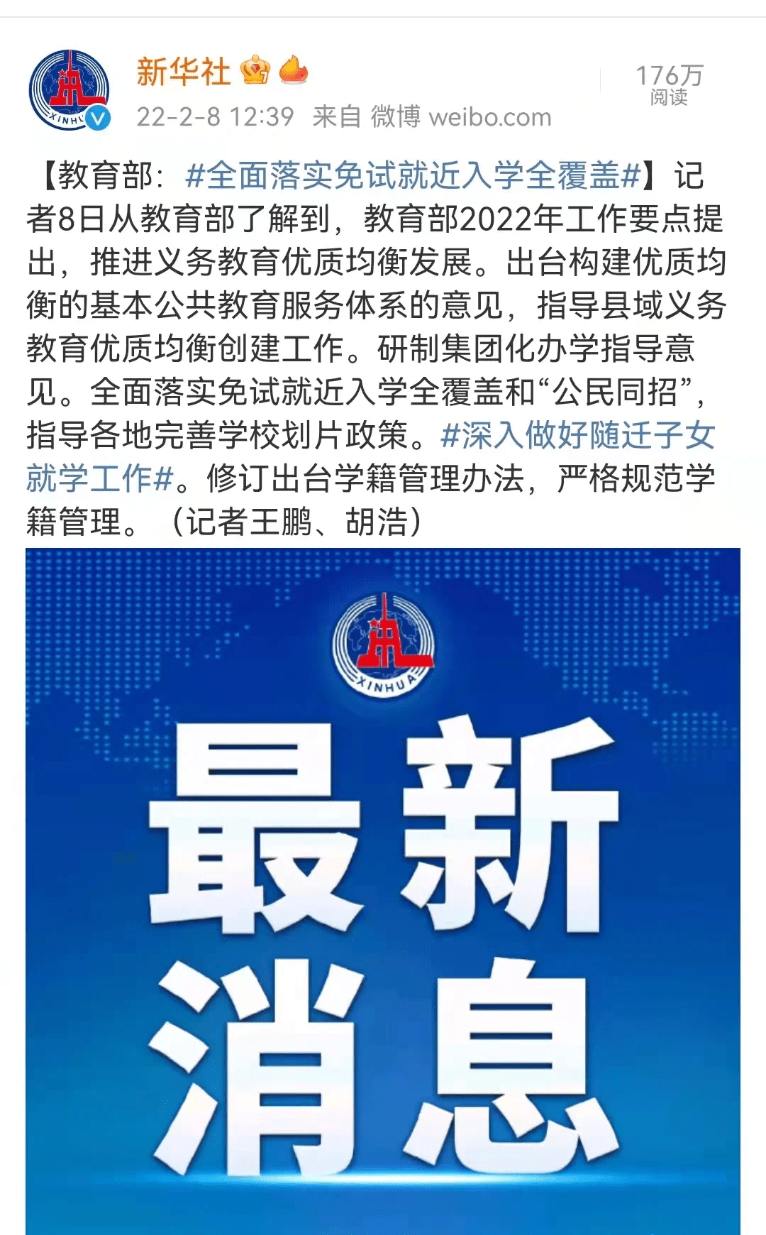新奥精准精选免费提供，全面释义与落实,新奥精准精选免费提供,全面释义与落实